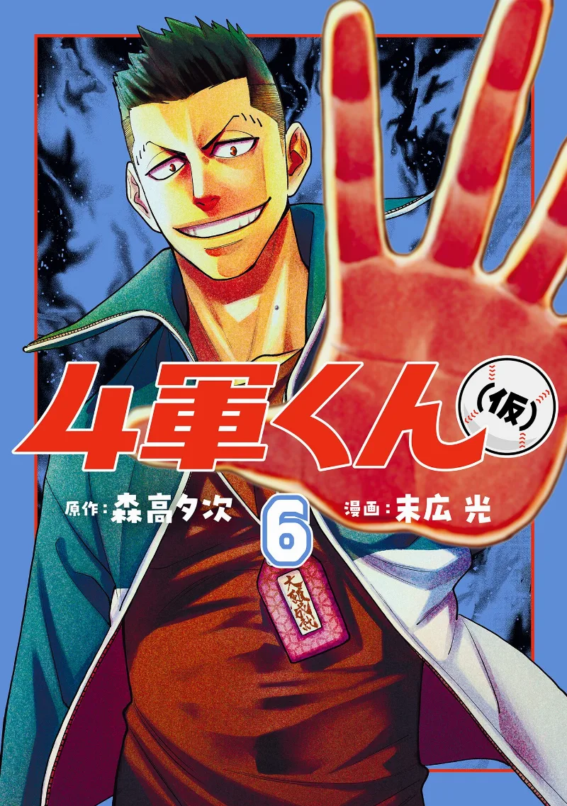 Volume 06