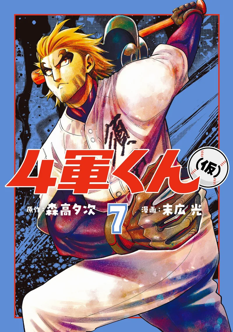 Volume 07