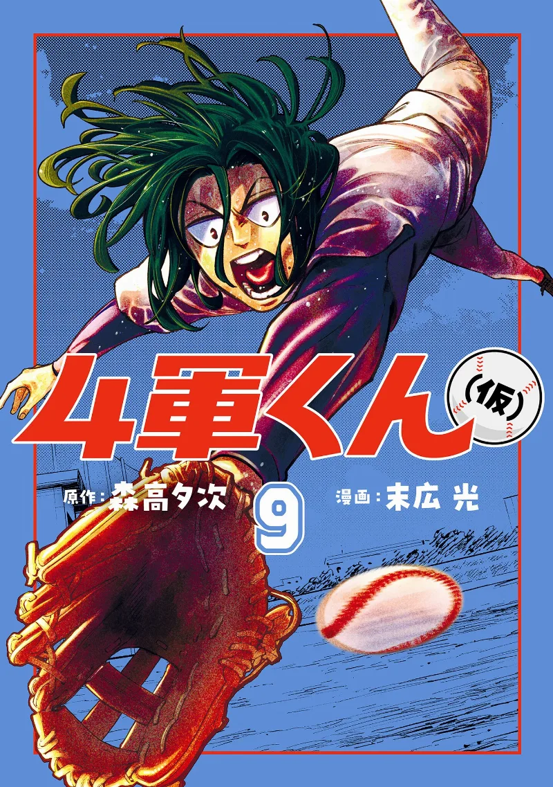Volume 09