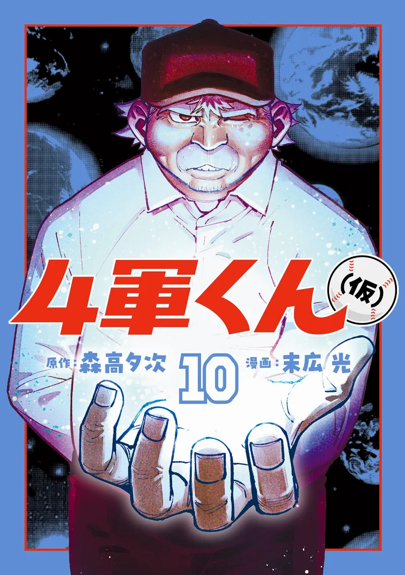 Volume 10