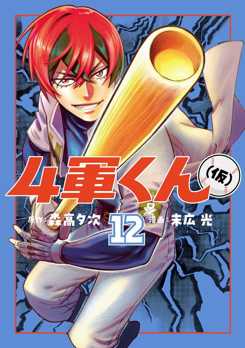 Volume 12