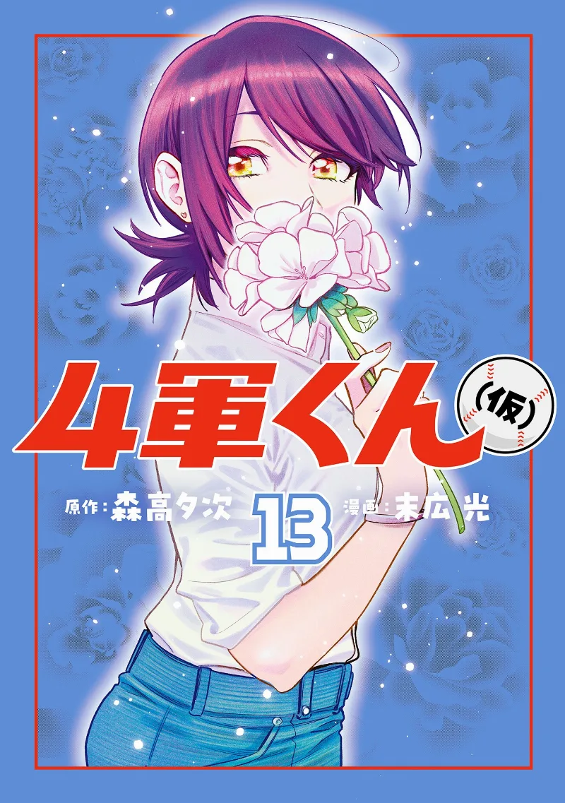 Volume 13