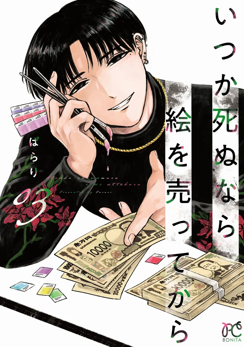 Volume 03