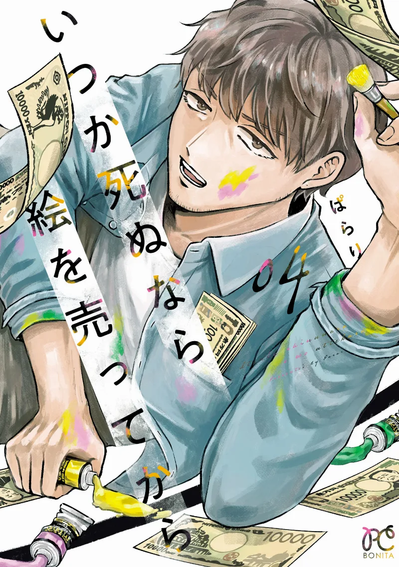Volume 04
