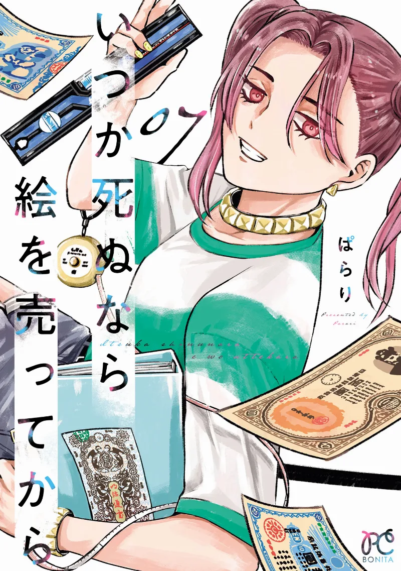 Volume 07