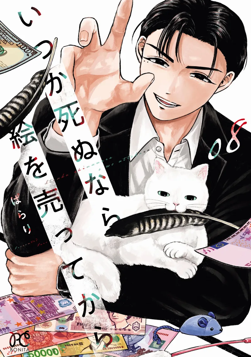 Volume 08