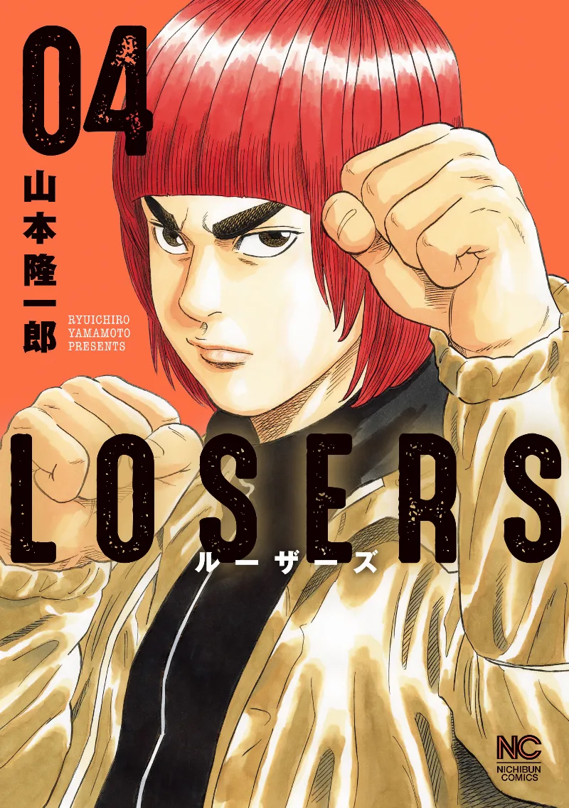 Volume 04