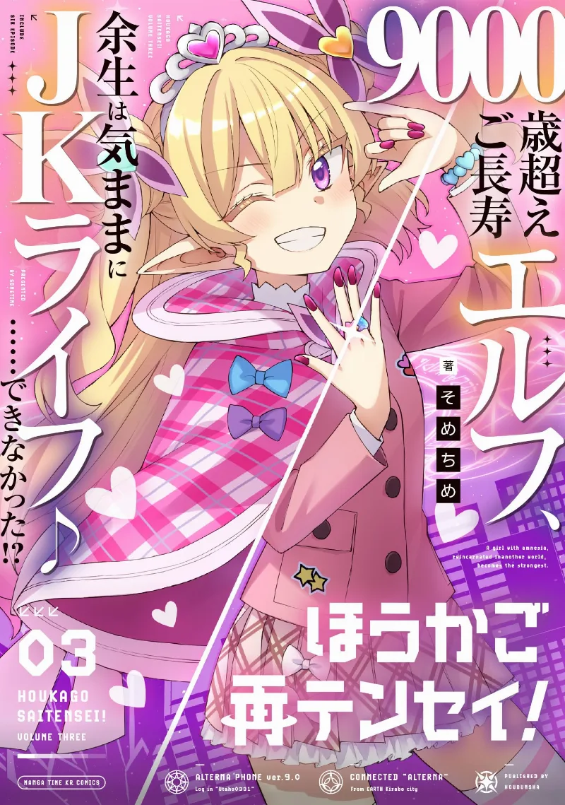 Volume 03