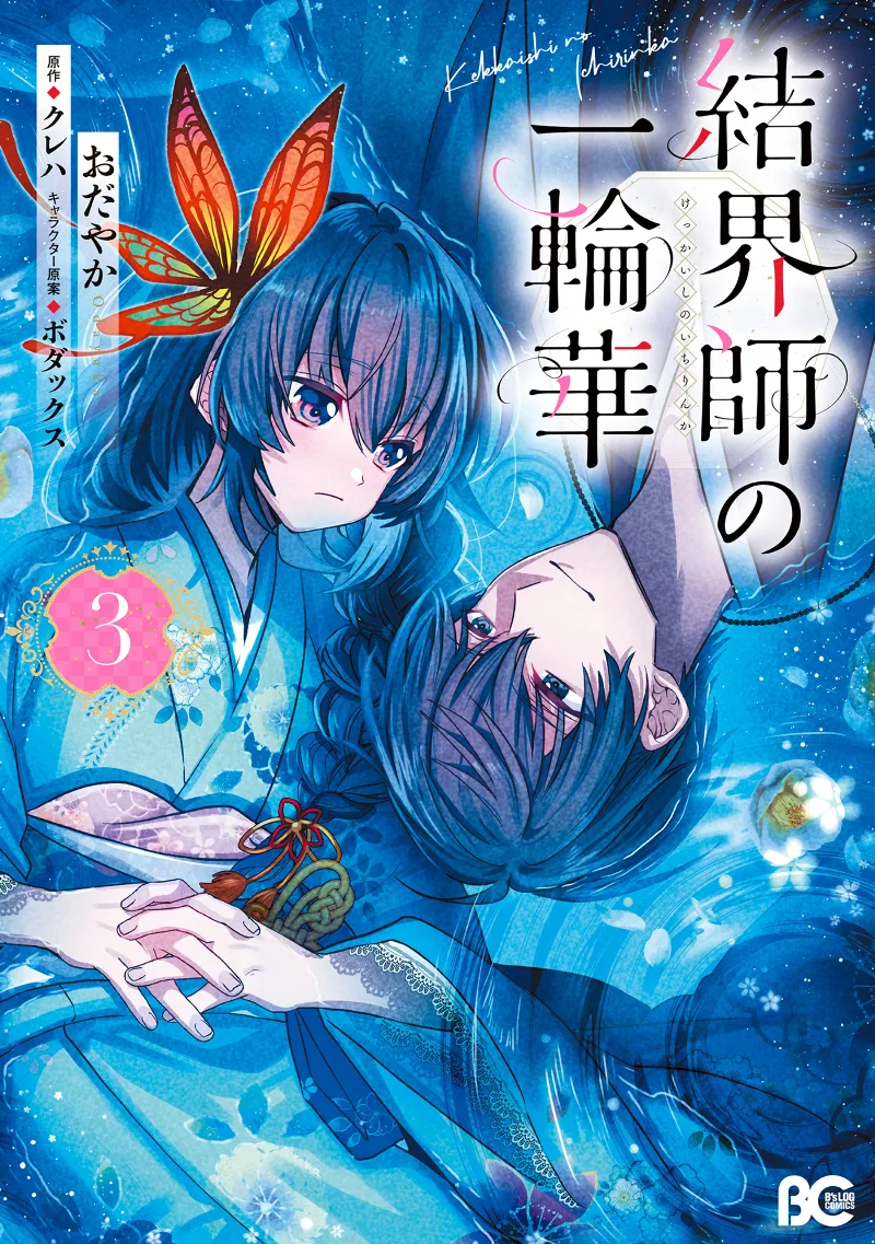 Volume 03