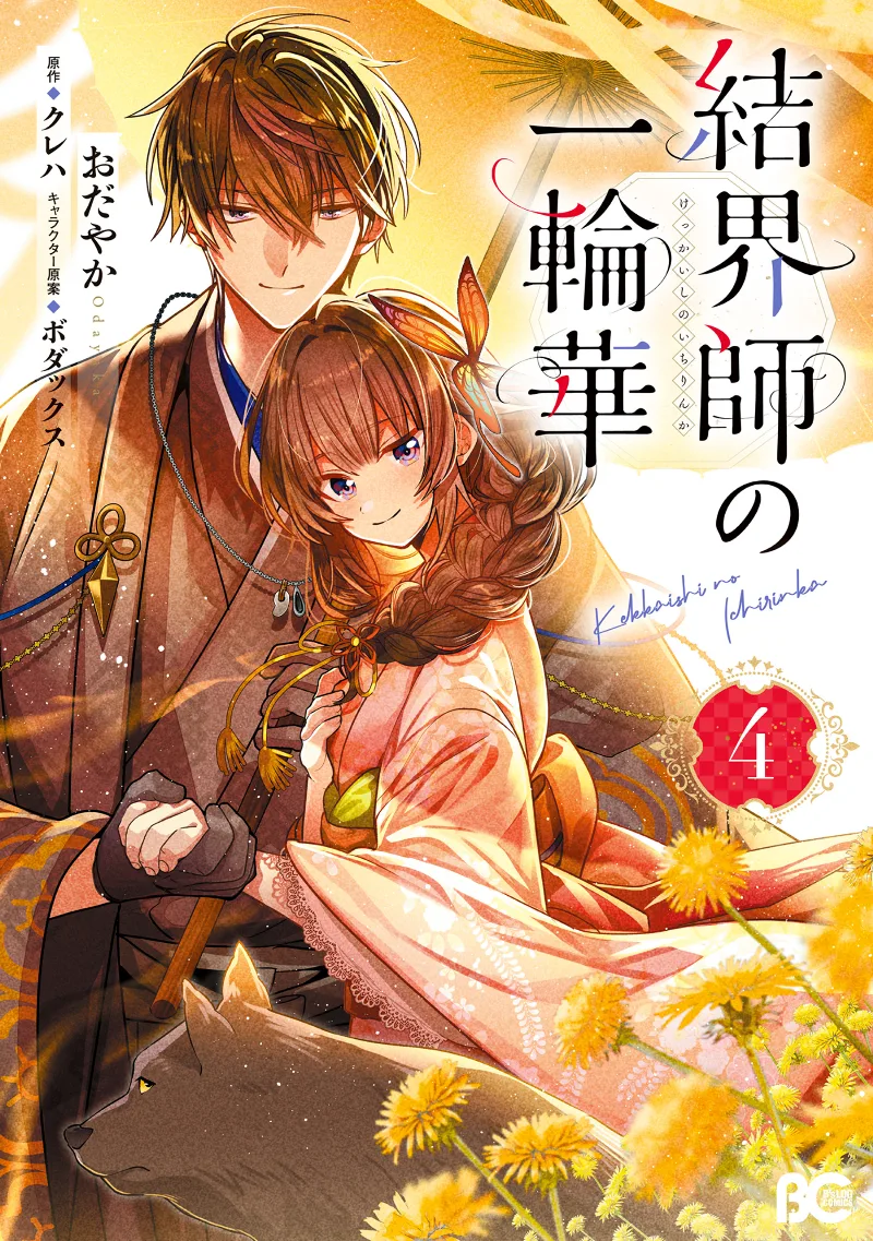 Volume 04