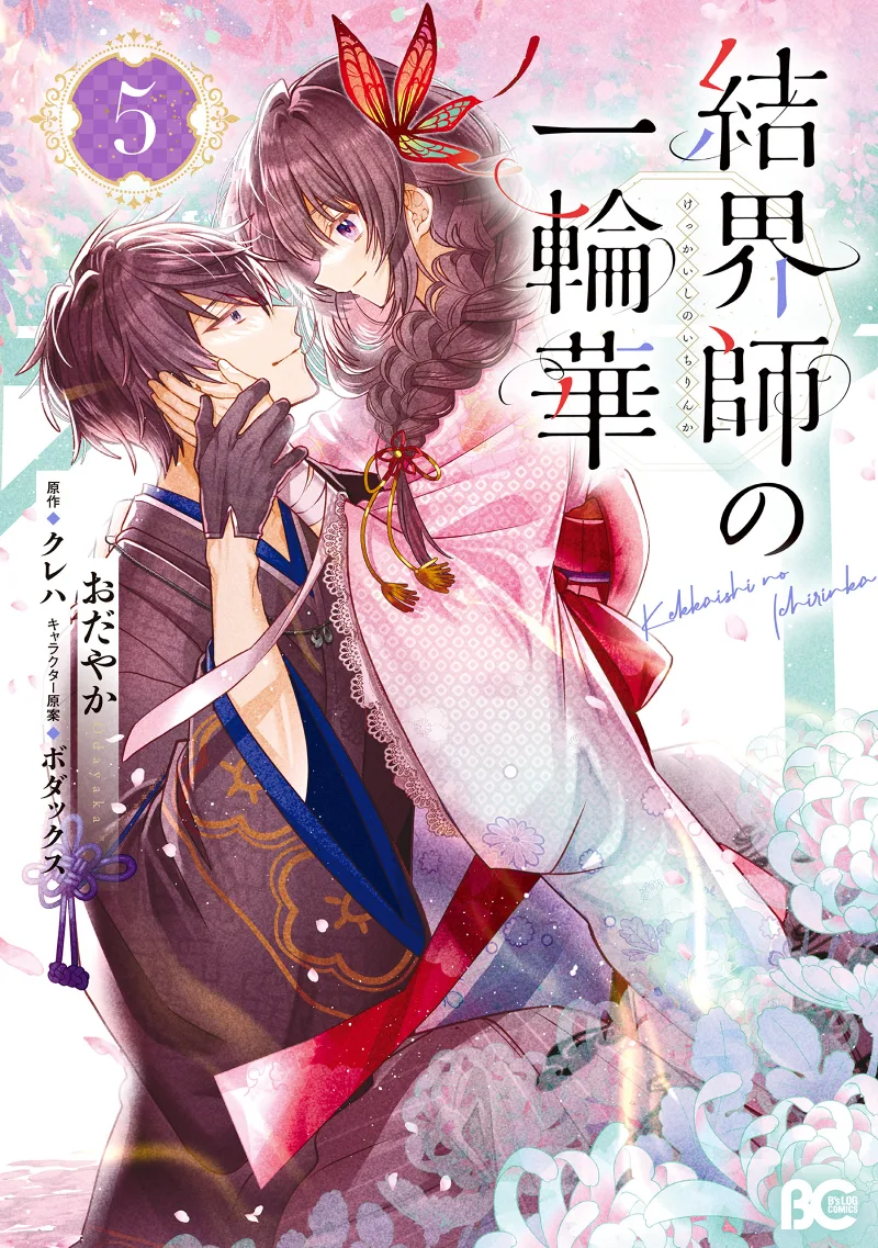 Volume 05