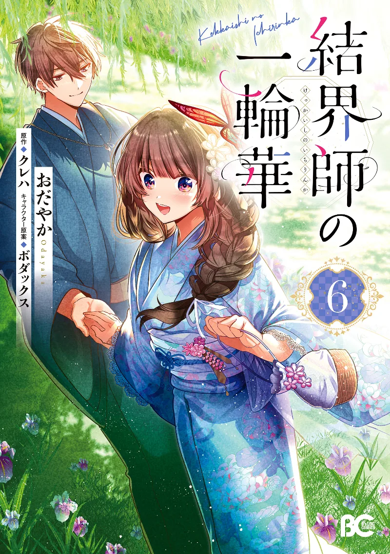 Volume 06