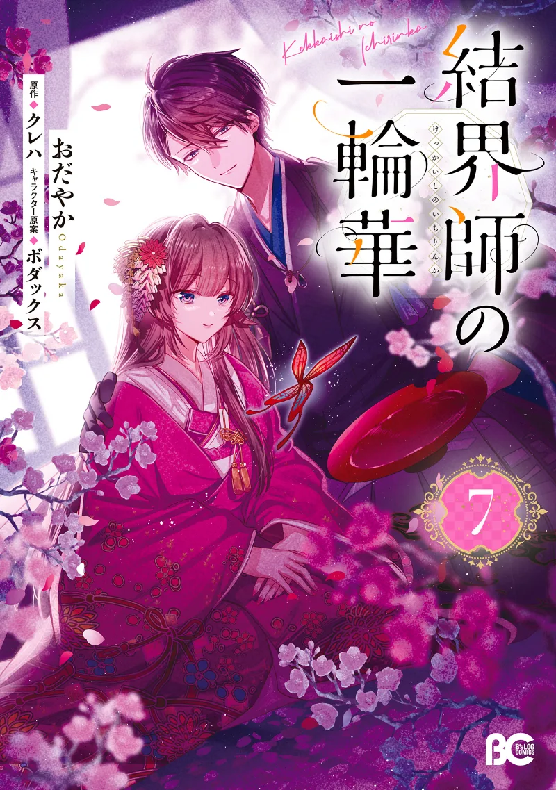 Volume 07