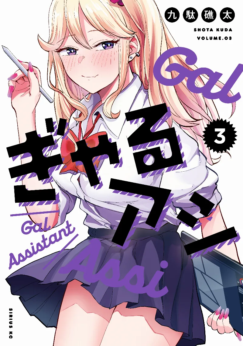 Volume 03