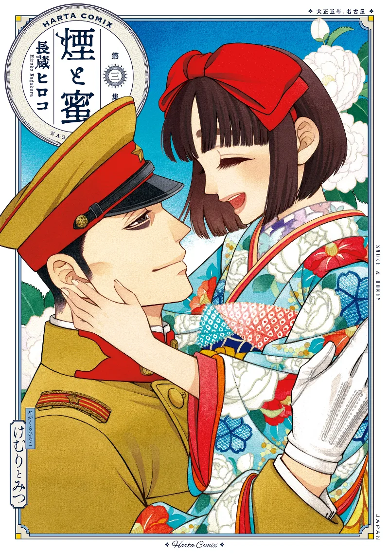 Volume 03