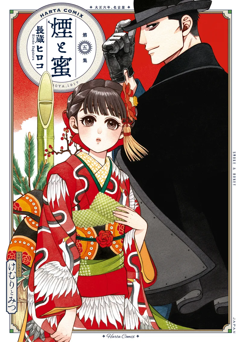 Volume 05