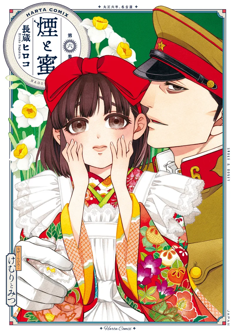 Volume 06