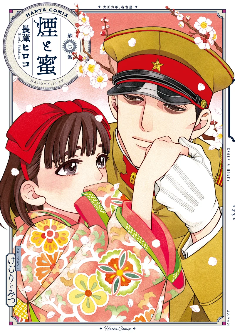 Volume 07