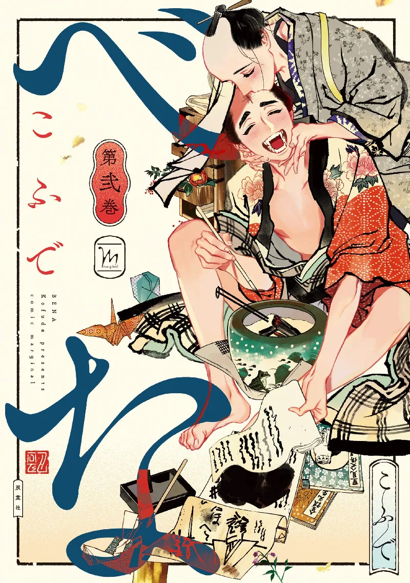 Volume 02