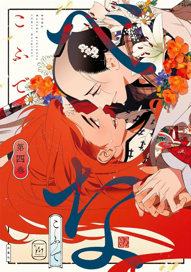 Volume 04