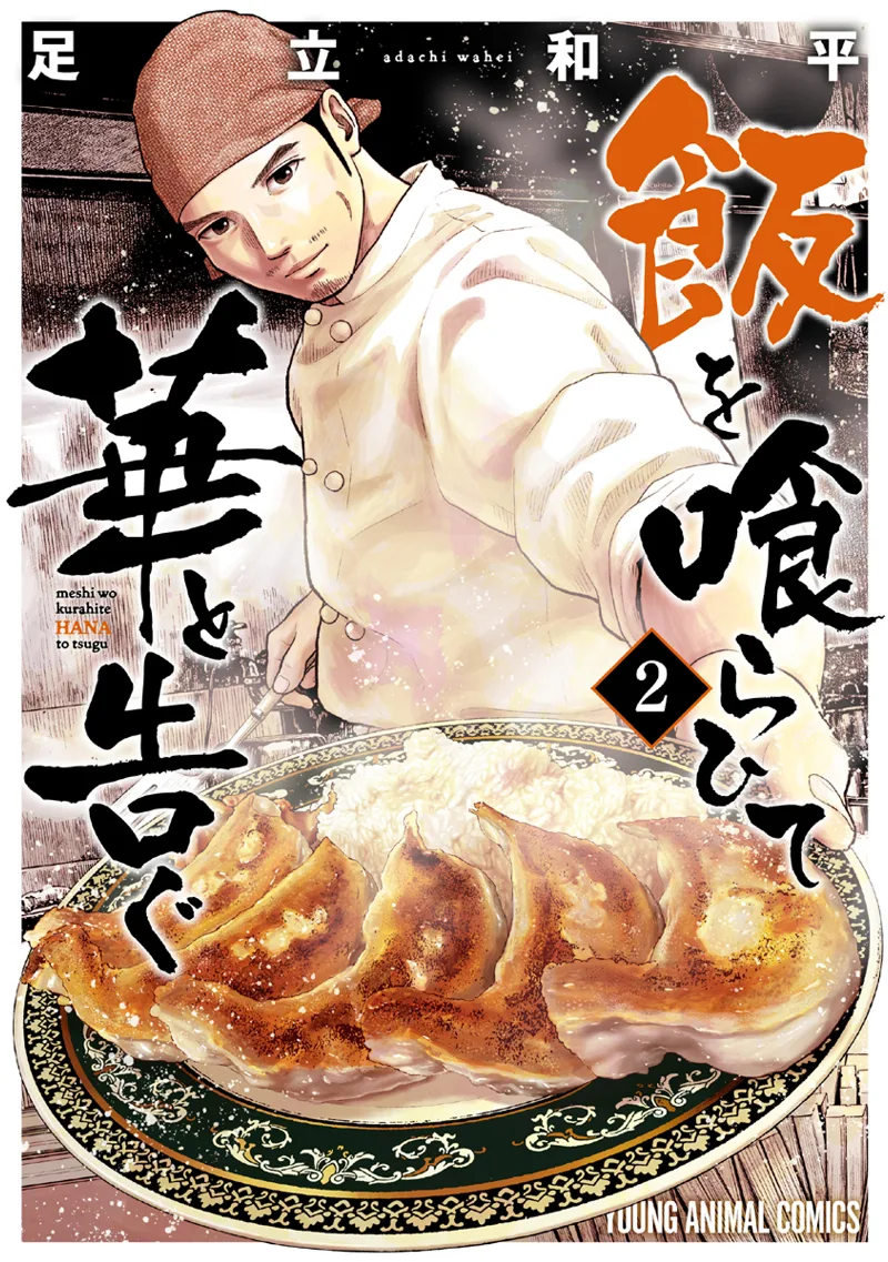 Volume 02