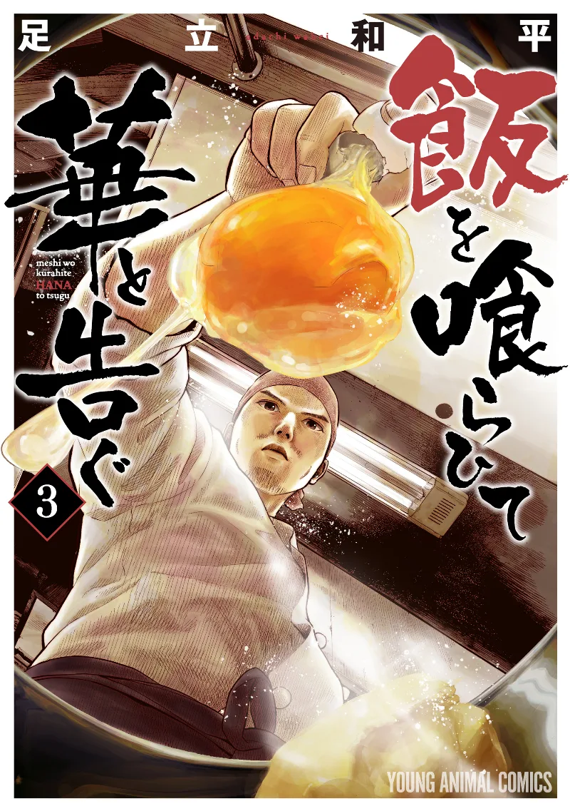 Volume 03