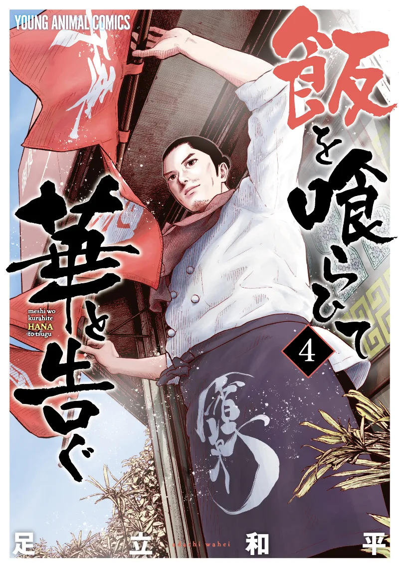 Volume 04