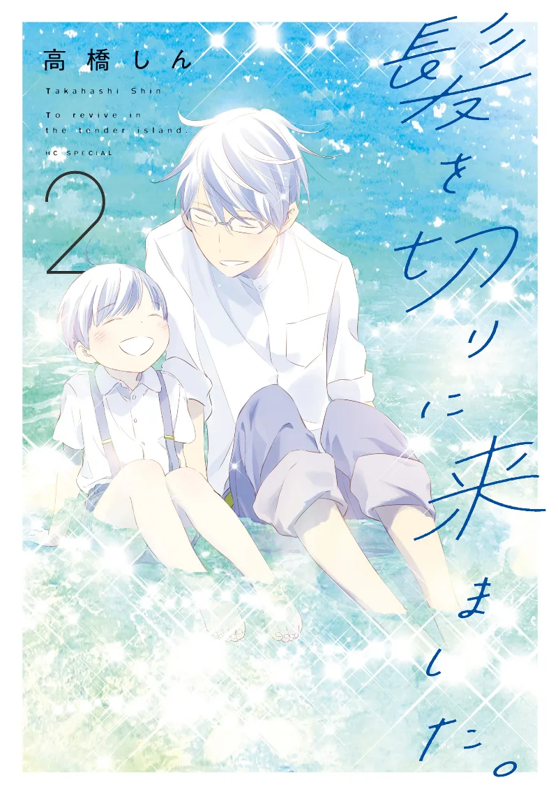 Volume 02