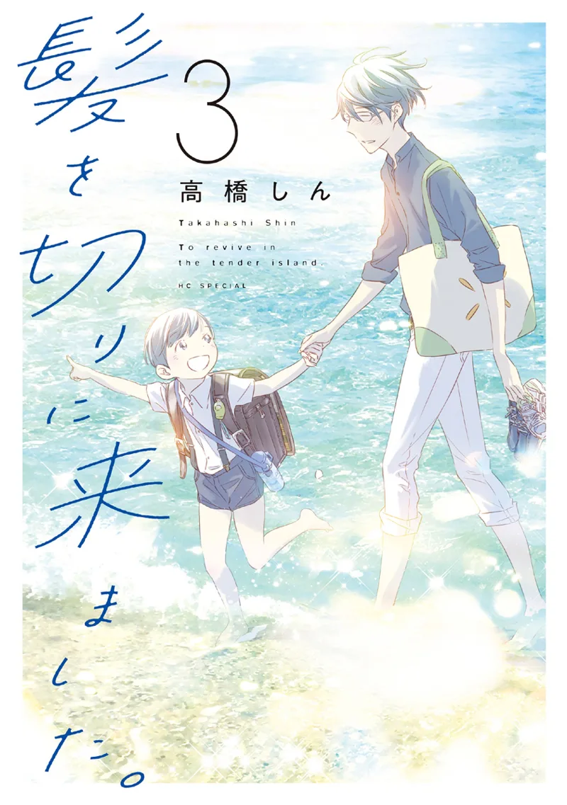 Volume 03