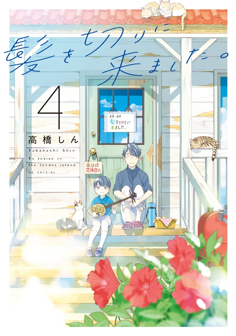 Volume 04