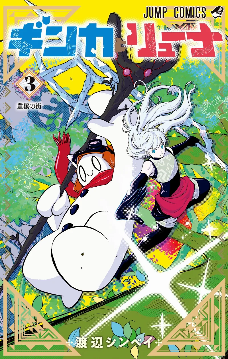 Volume 03