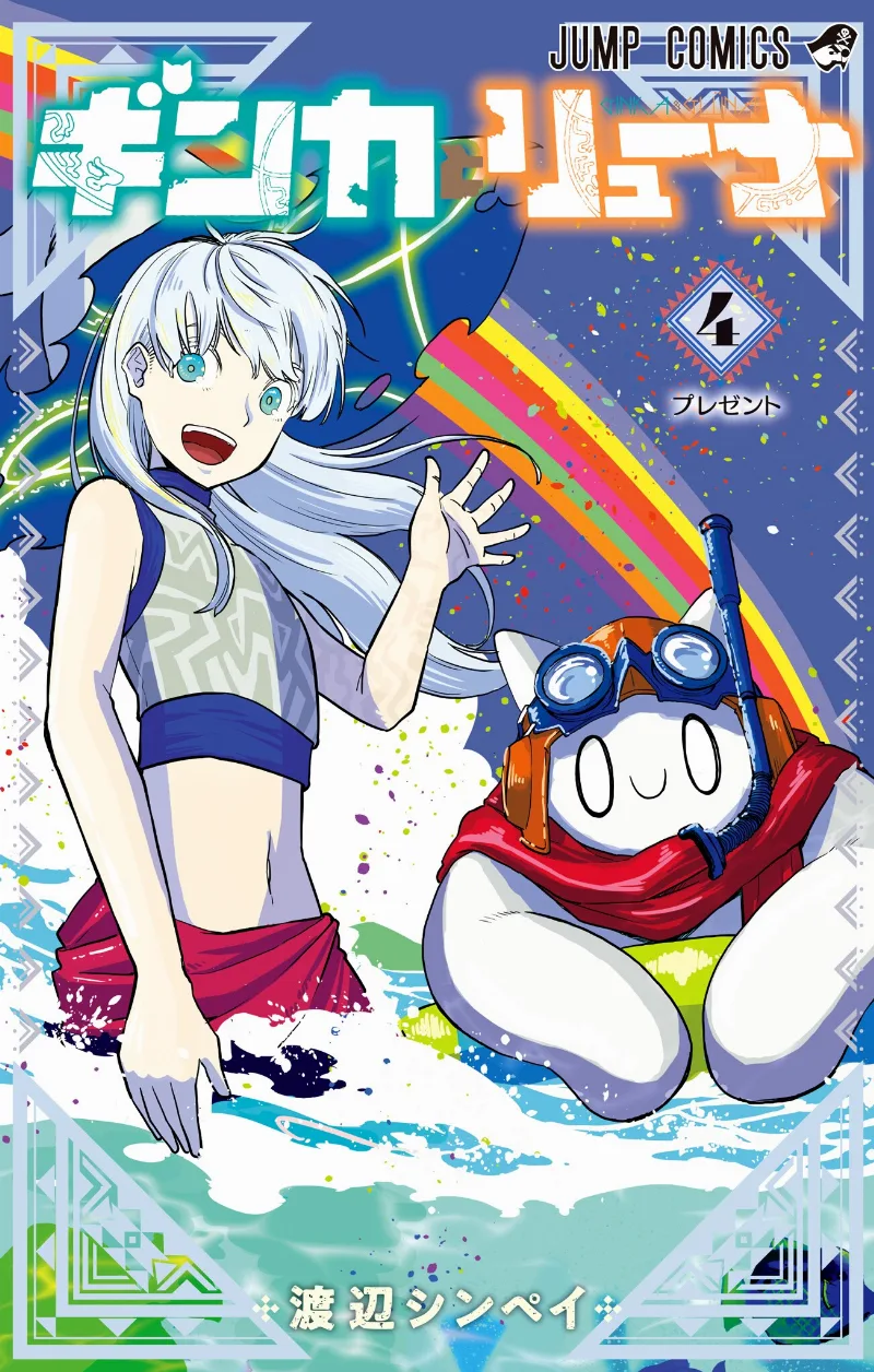 Volume 04