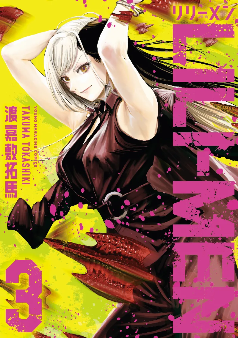 Volume 03