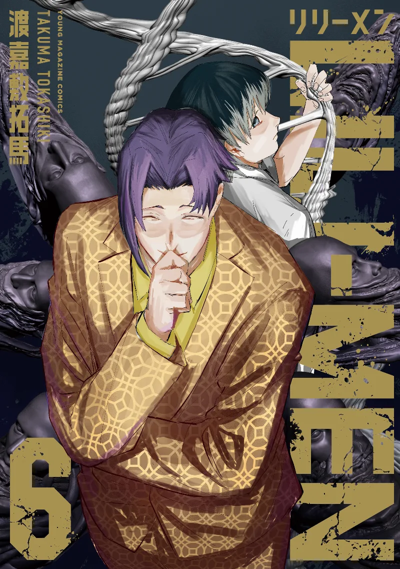 Volume 06