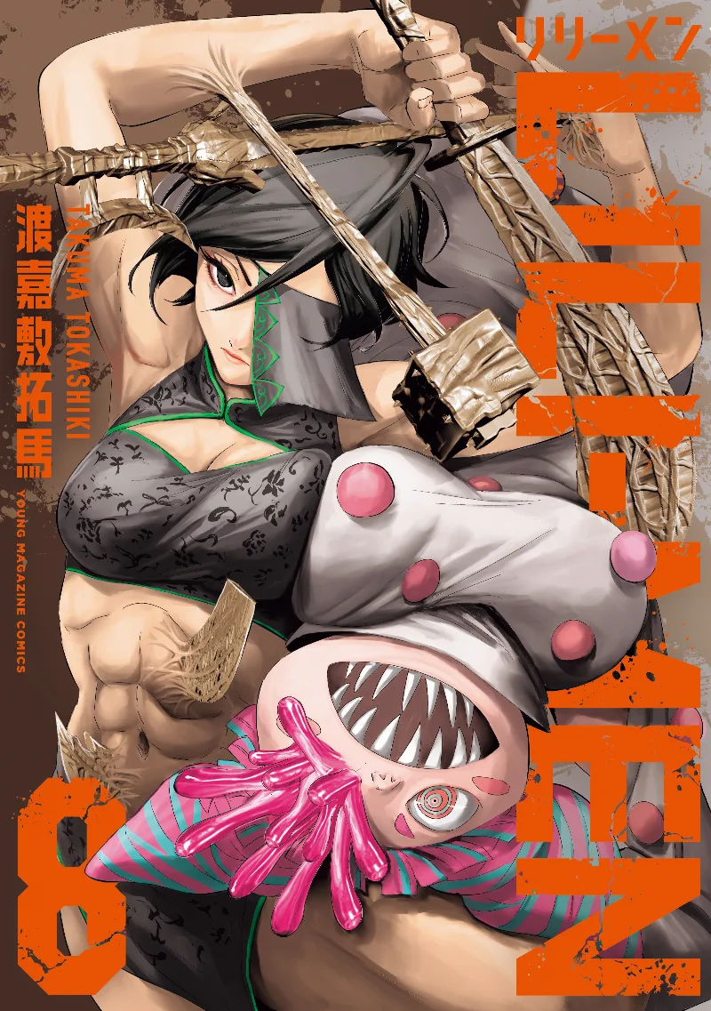 Volume 08