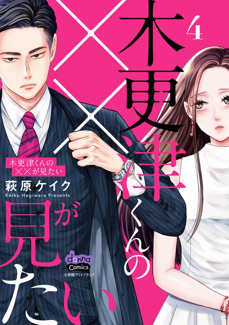 Volume 04