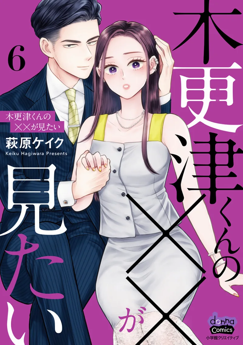 Volume 06