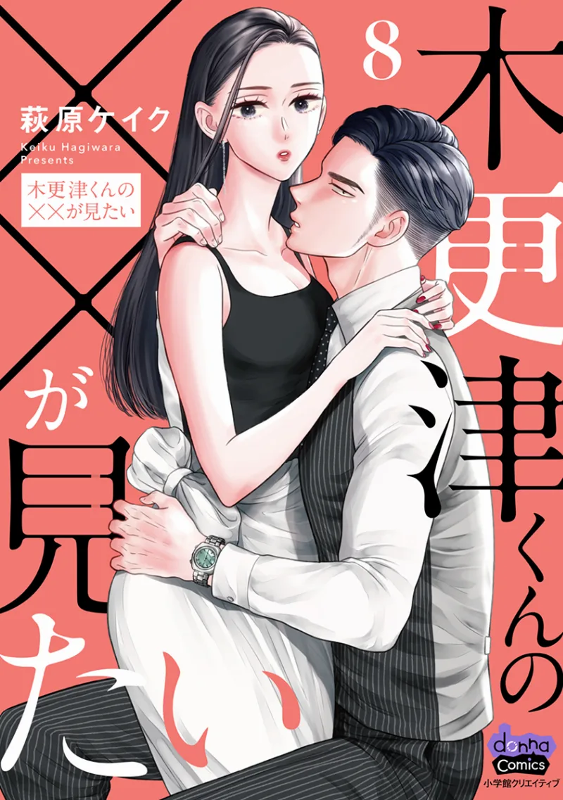 Volume 08