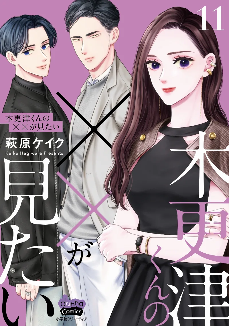 Volume 11