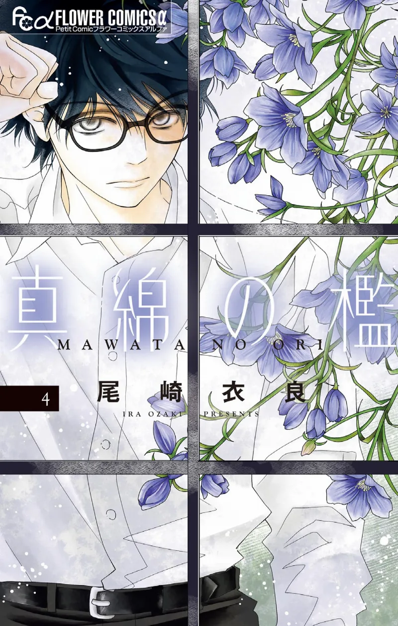Volume 04