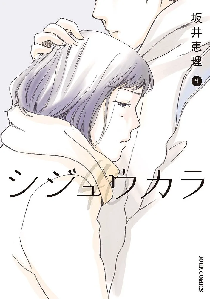 Volume 04