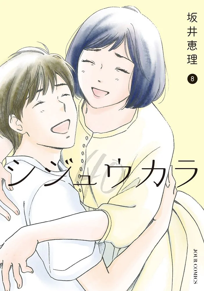 Volume 08