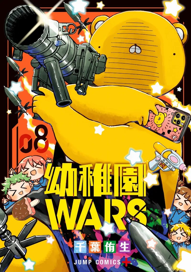 Volume 08