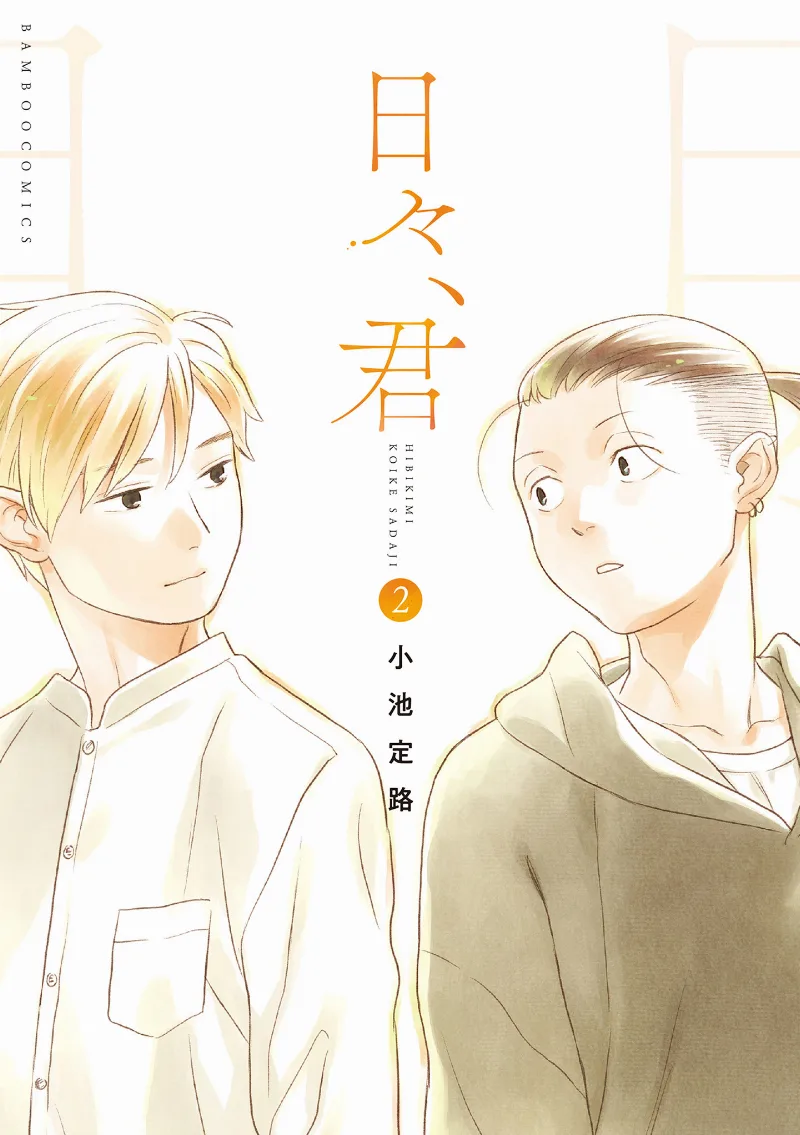 Volume 02