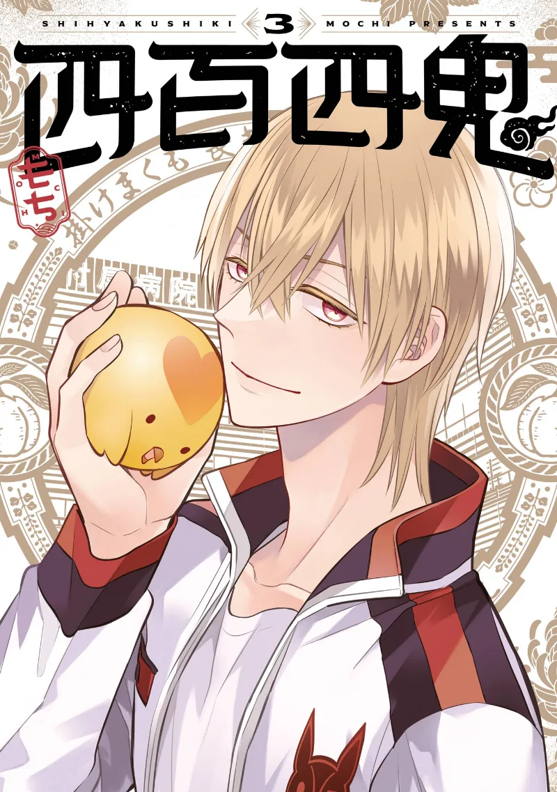 Volume 03