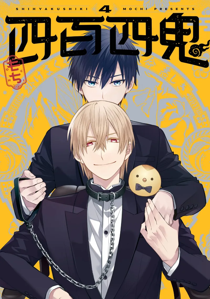 Volume 04