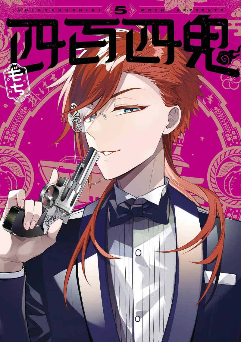 Volume 05