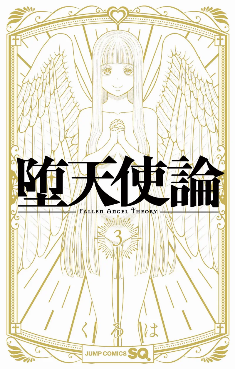 Volume 03