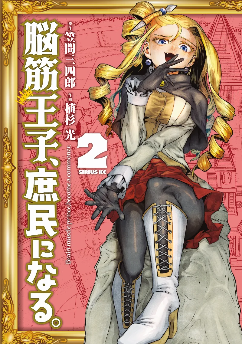 Volume 02