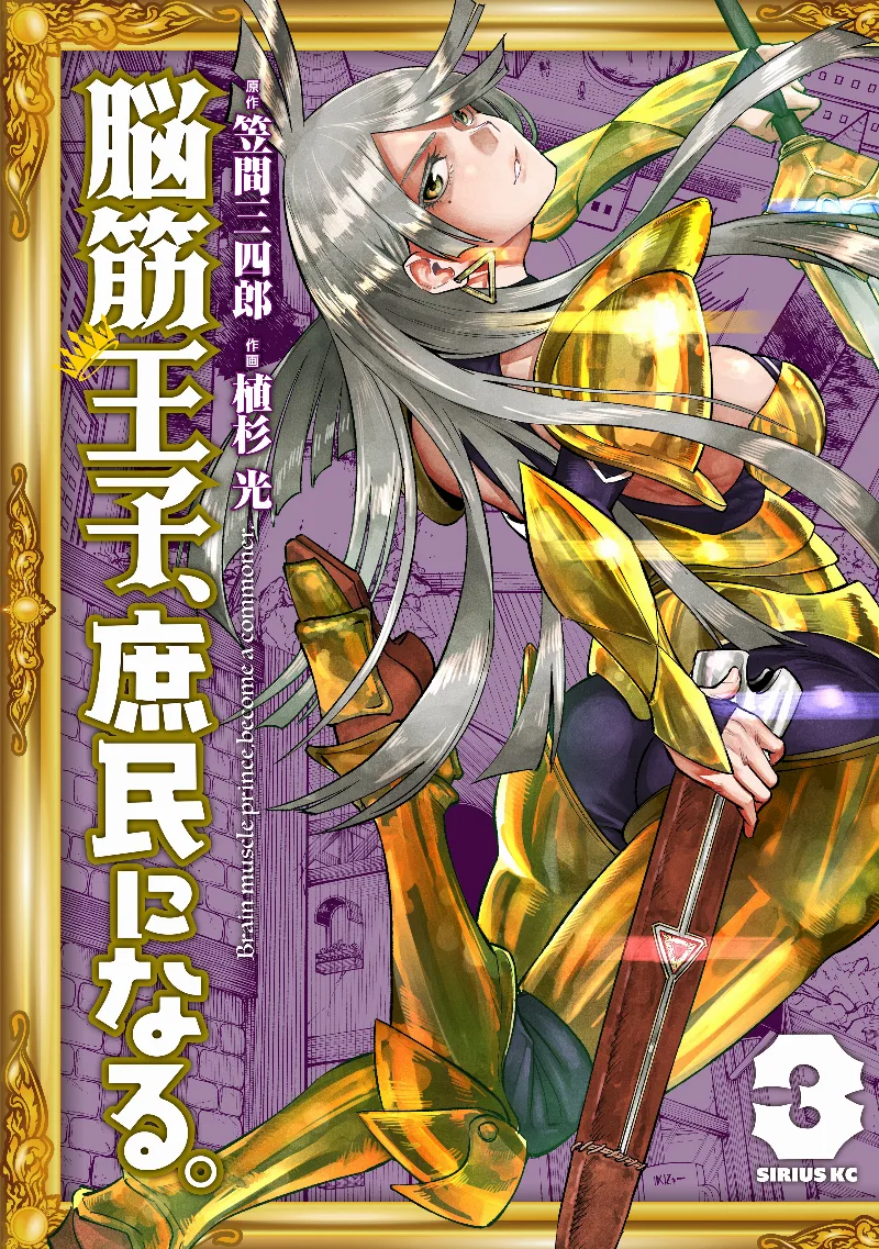 Volume 03